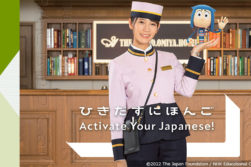 ひきだすにほんご　Activate Your Japanese!