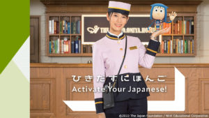 ひきだすにほんご　Activate Your Japanese!