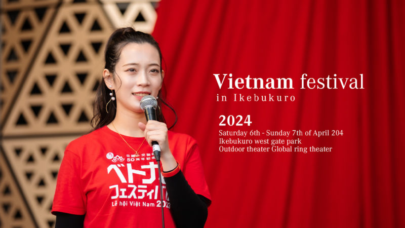 フォンチー：池袋ベトナムフェスティバル2024